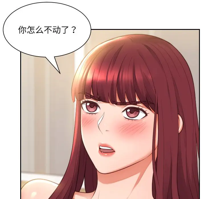 漫画《奇奇怪怪的女友》第9章第10张图