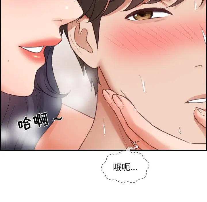 漫画《奇奇怪怪的女友》第9章第100张图