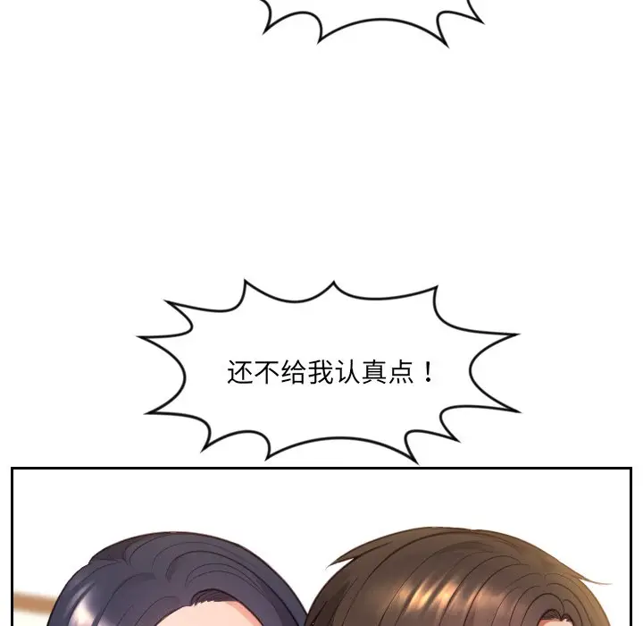 漫画《奇奇怪怪的女友》第9章第105张图