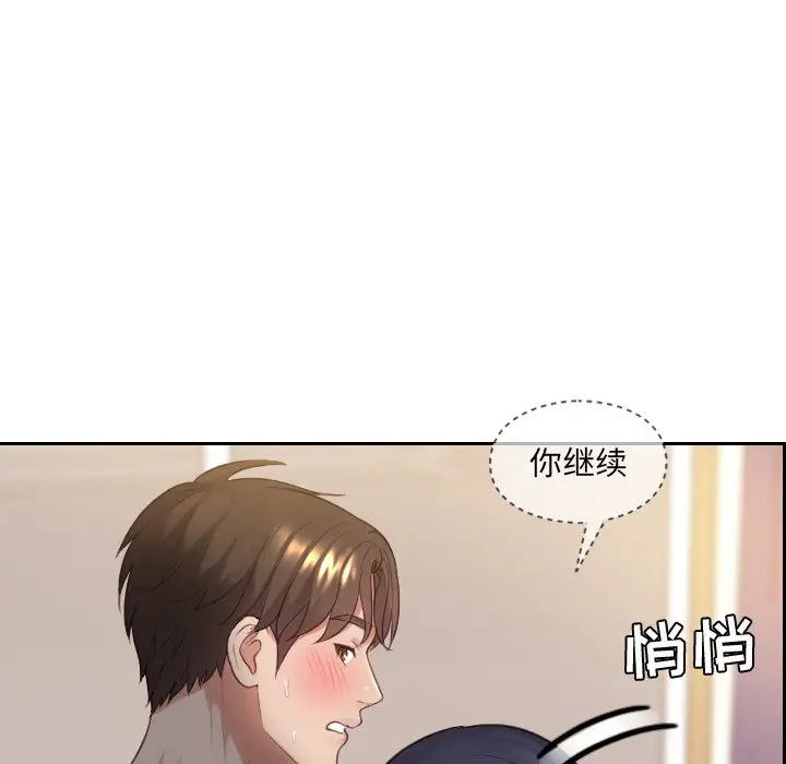 漫画《奇奇怪怪的女友》第9章第107张图