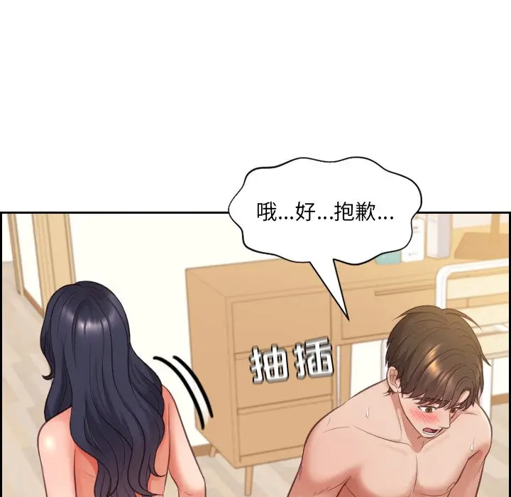 漫画《奇奇怪怪的女友》第9章第109张图
