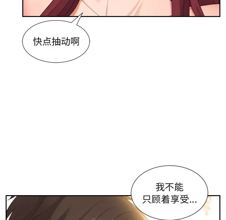 漫画《奇奇怪怪的女友》第9章第11张图