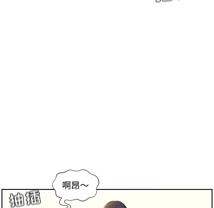漫画《奇奇怪怪的女友》第9章第111张图