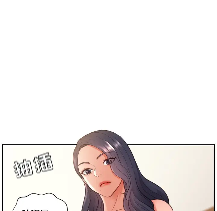 漫画《奇奇怪怪的女友》第9章第115张图