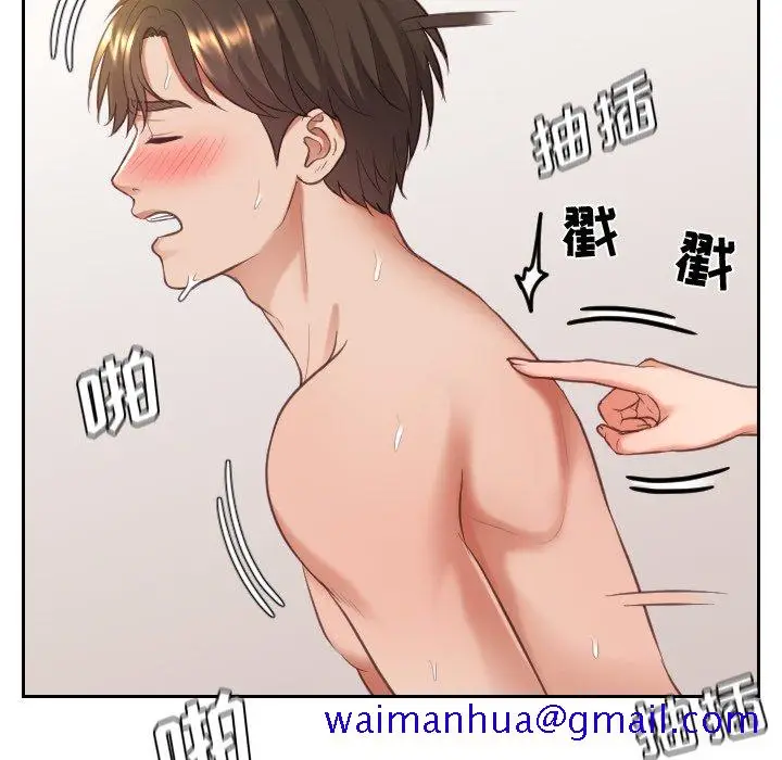 漫画《奇奇怪怪的女友》第9章第118张图