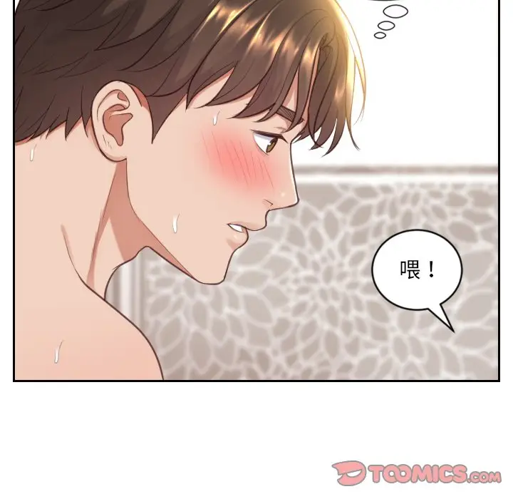 漫画《奇奇怪怪的女友》第9章第12张图