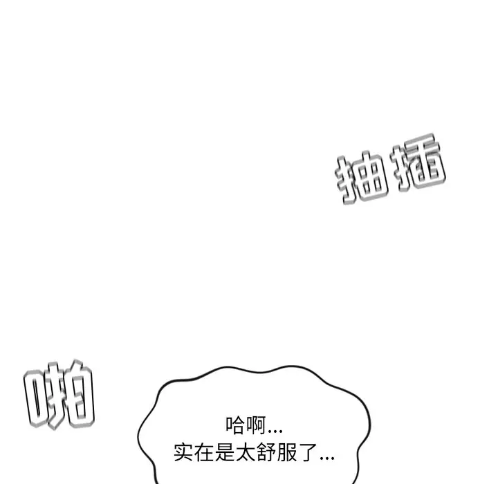 漫画《奇奇怪怪的女友》第9章第124张图