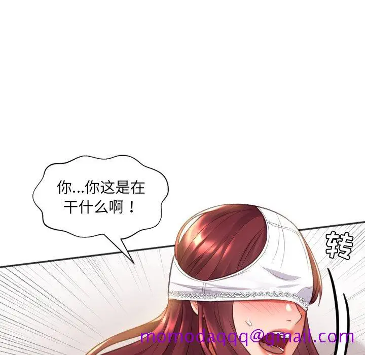 漫画《奇奇怪怪的女友》第9章第133张图