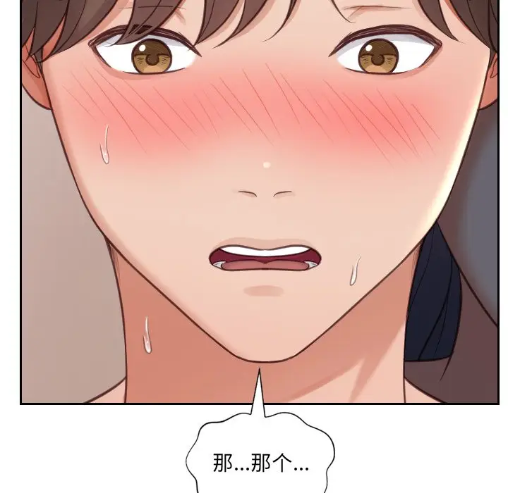 漫画《奇奇怪怪的女友》第9章第136张图