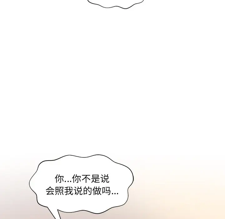 漫画《奇奇怪怪的女友》第9章第137张图