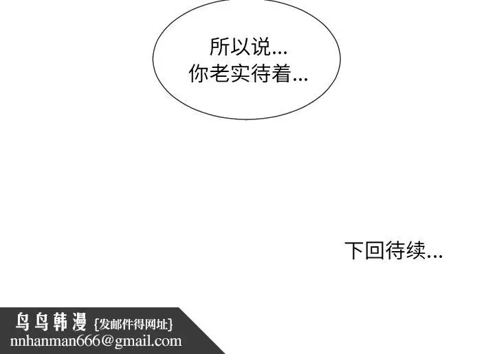 漫画《奇奇怪怪的女友》第9章第140张图