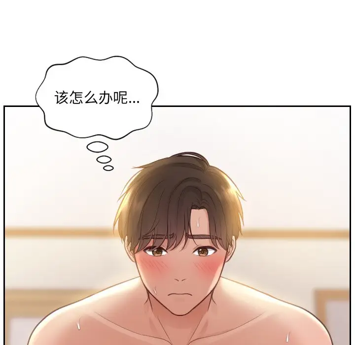 漫画《奇奇怪怪的女友》第9章第16张图