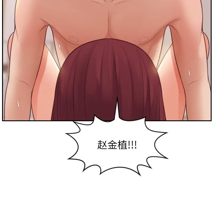 漫画《奇奇怪怪的女友》第9章第17张图