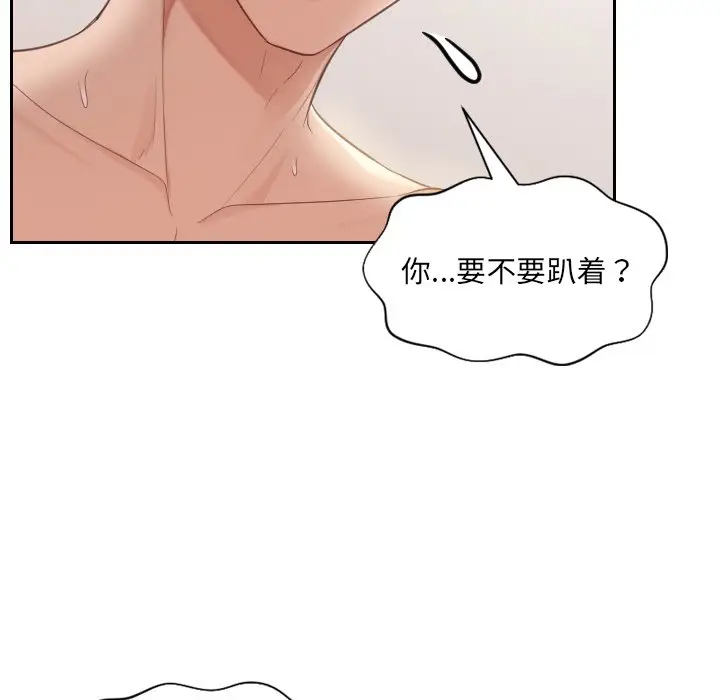 漫画《奇奇怪怪的女友》第9章第19张图