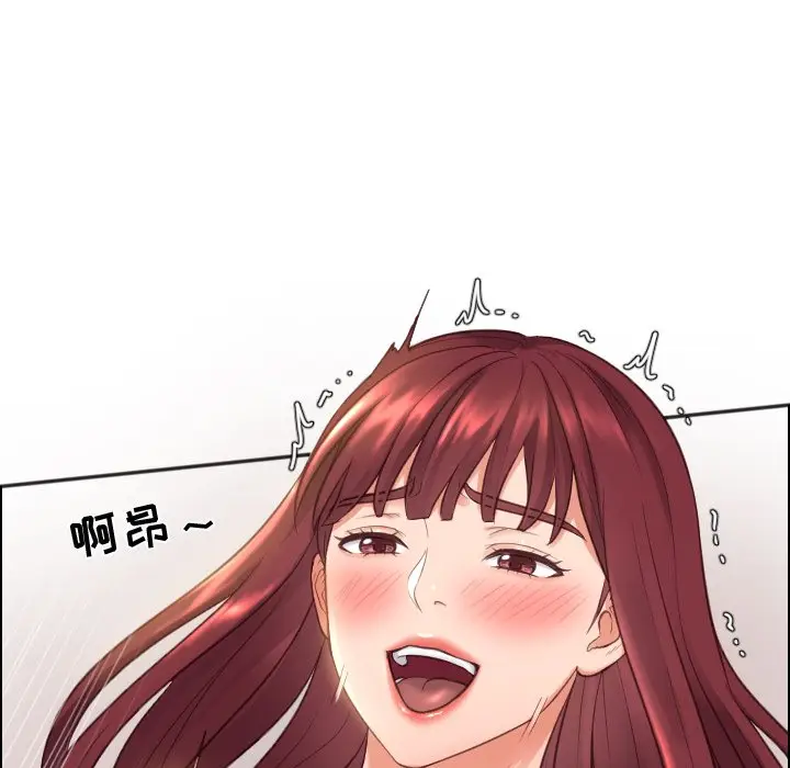 漫画《奇奇怪怪的女友》第9章第2张图