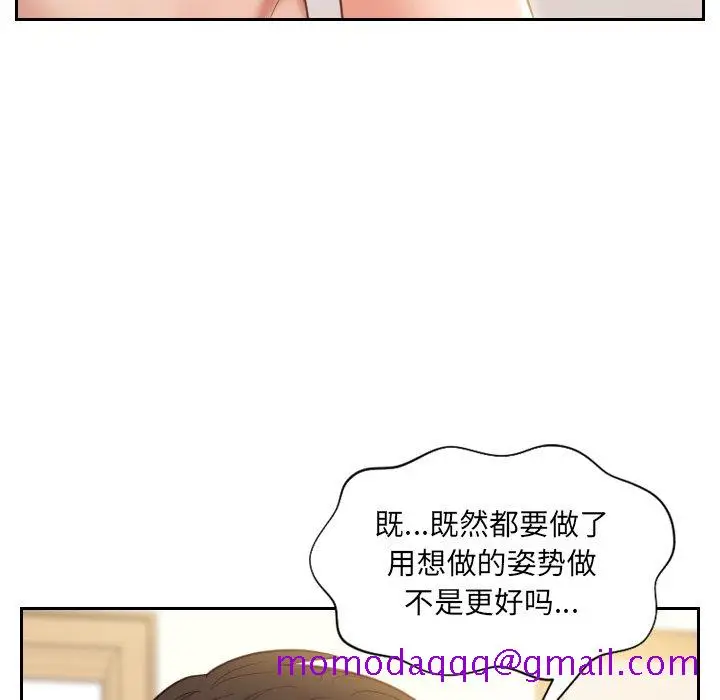 漫画《奇奇怪怪的女友》第9章第33张图