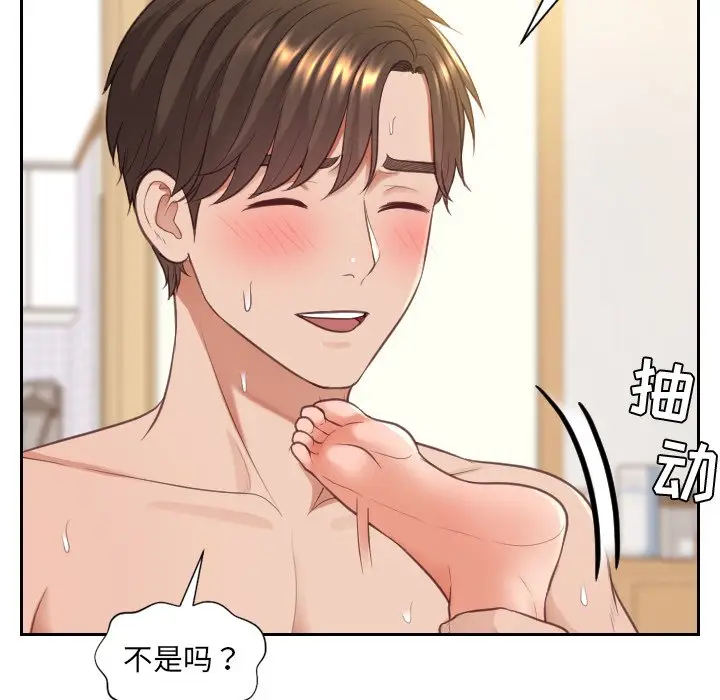 漫画《奇奇怪怪的女友》第9章第34张图