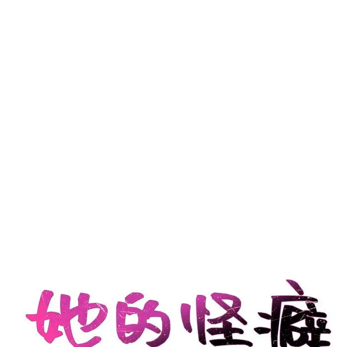 漫画《奇奇怪怪的女友》第9章第4张图