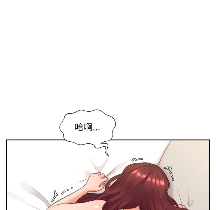 漫画《奇奇怪怪的女友》第9章第46张图