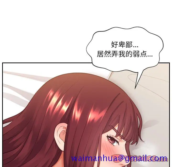 漫画《奇奇怪怪的女友》第9章第48张图