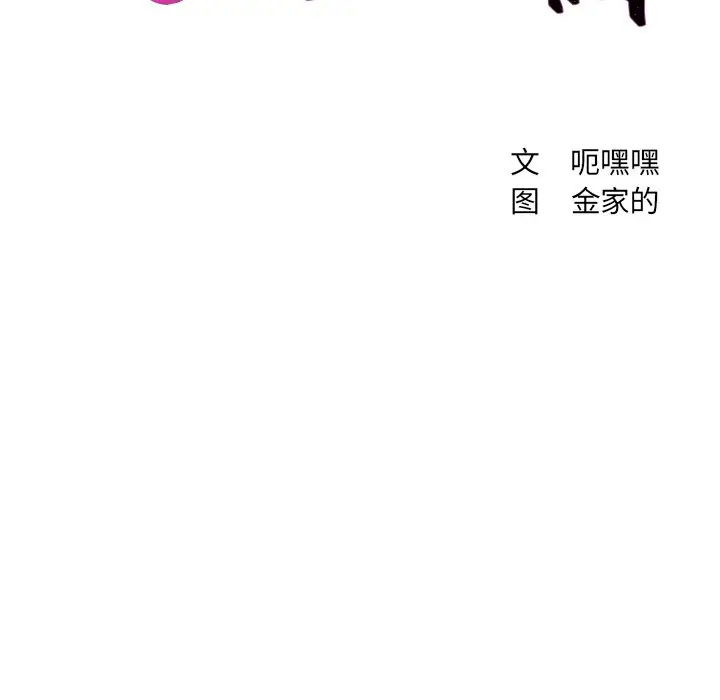 漫画《奇奇怪怪的女友》第9章第5张图