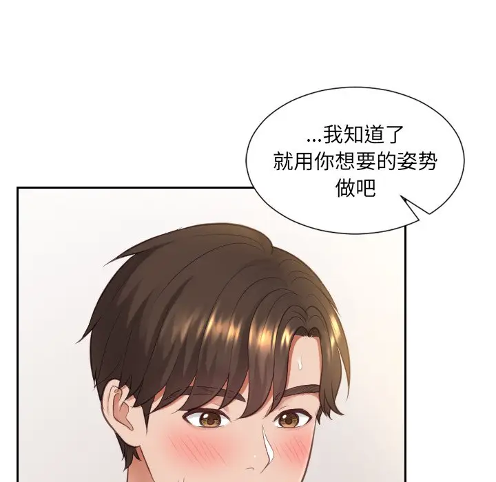 漫画《奇奇怪怪的女友》第9章第50张图