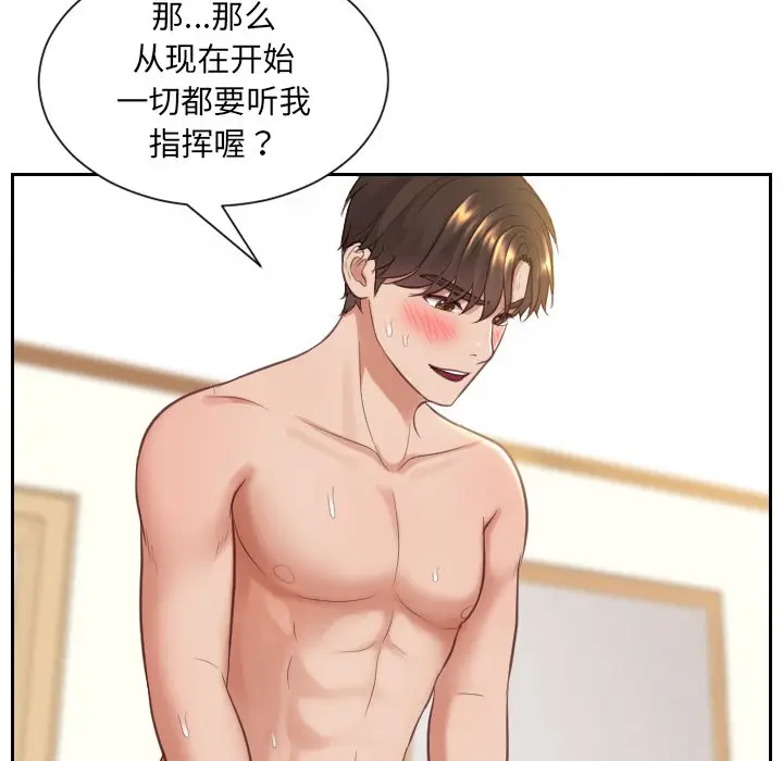 漫画《奇奇怪怪的女友》第9章第52张图