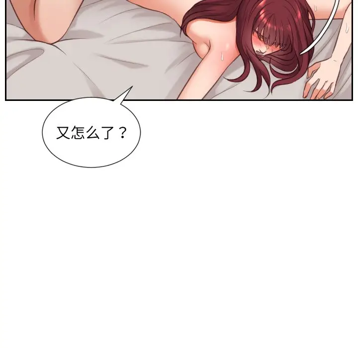 漫画《奇奇怪怪的女友》第9章第57张图