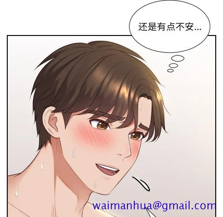 漫画《奇奇怪怪的女友》第9章第58张图