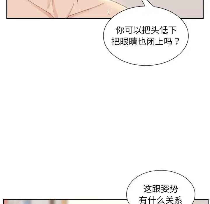 漫画《奇奇怪怪的女友》第9章第59张图