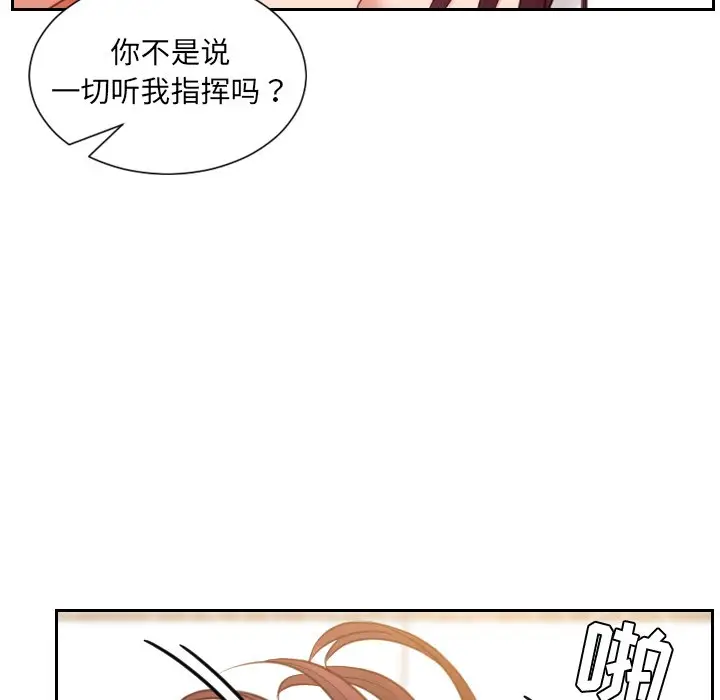 漫画《奇奇怪怪的女友》第9章第61张图