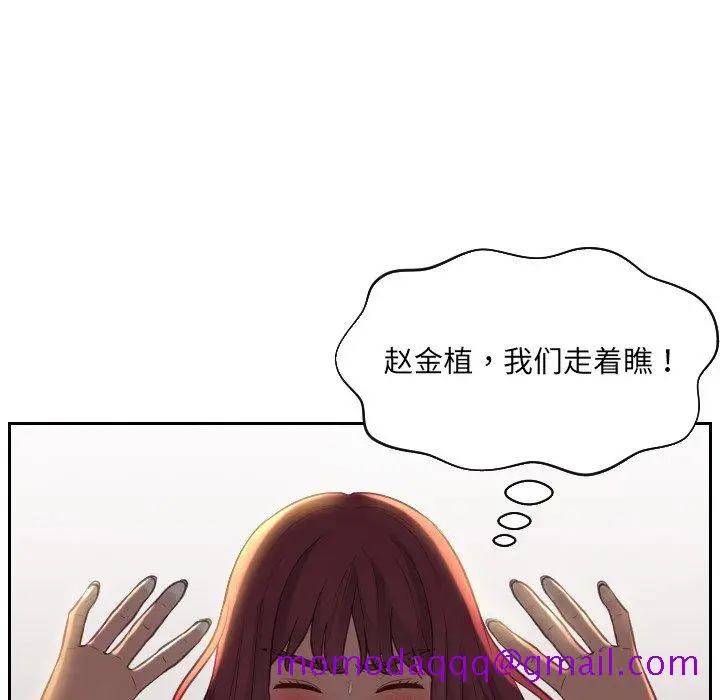 漫画《奇奇怪怪的女友》第9章第63张图