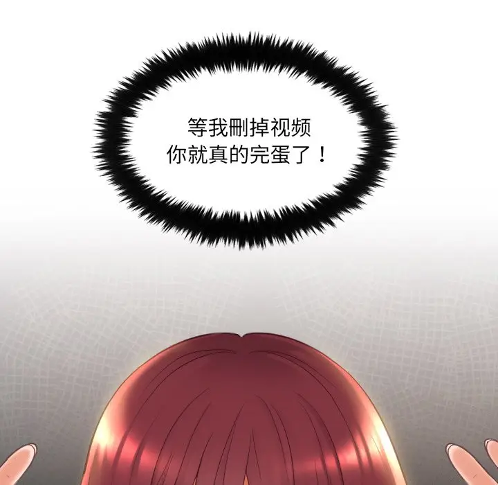 漫画《奇奇怪怪的女友》第9章第65张图
