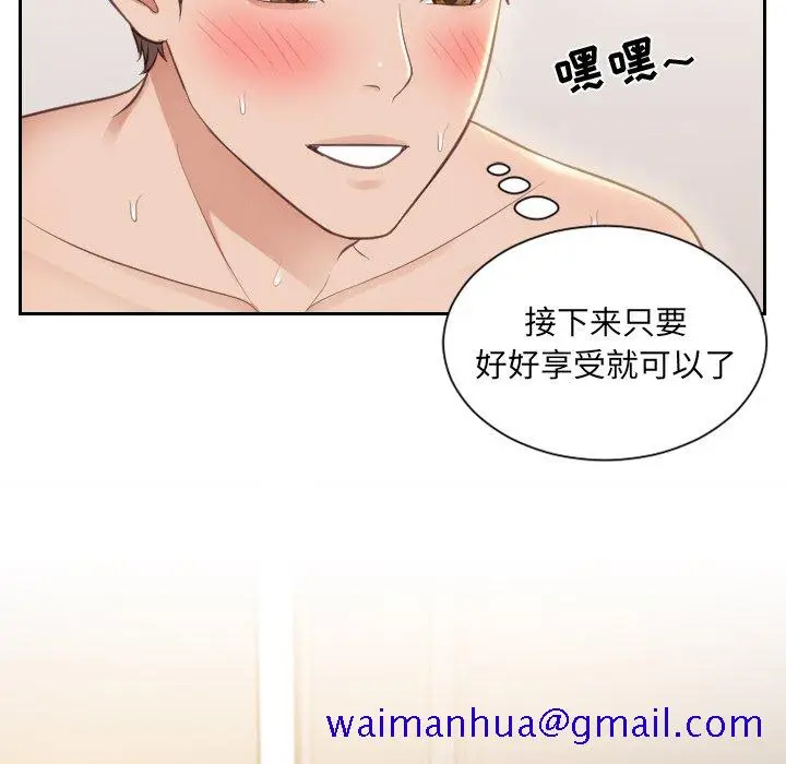 漫画《奇奇怪怪的女友》第9章第68张图
