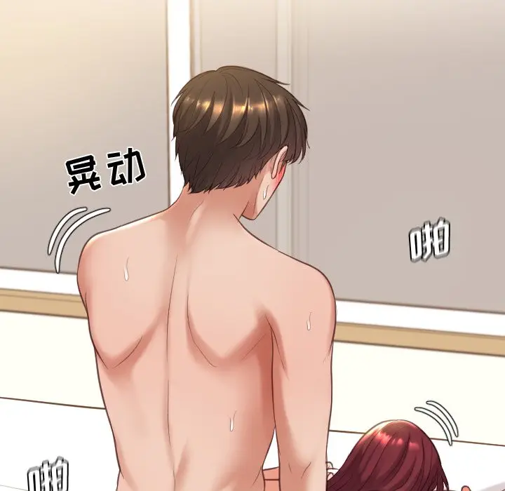漫画《奇奇怪怪的女友》第9章第69张图