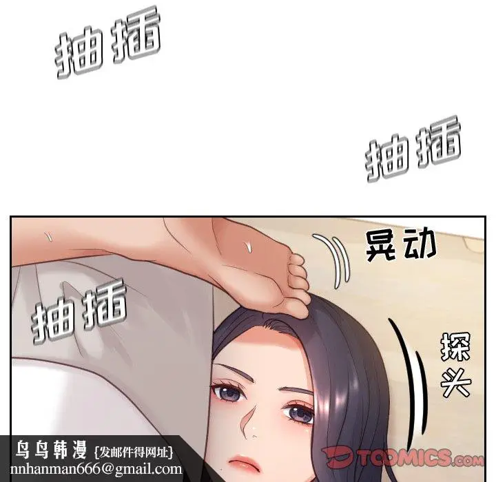 漫画《奇奇怪怪的女友》第9章第72张图