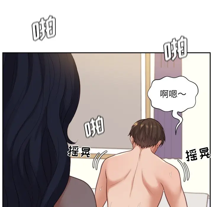 漫画《奇奇怪怪的女友》第9章第74张图