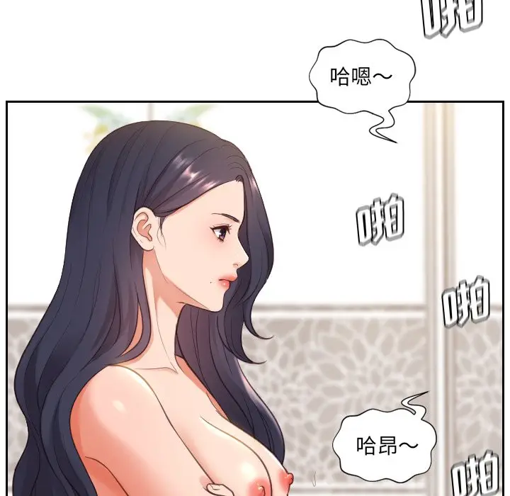 漫画《奇奇怪怪的女友》第9章第80张图