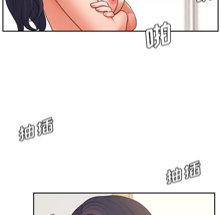 漫画《奇奇怪怪的女友》第9章第81张图