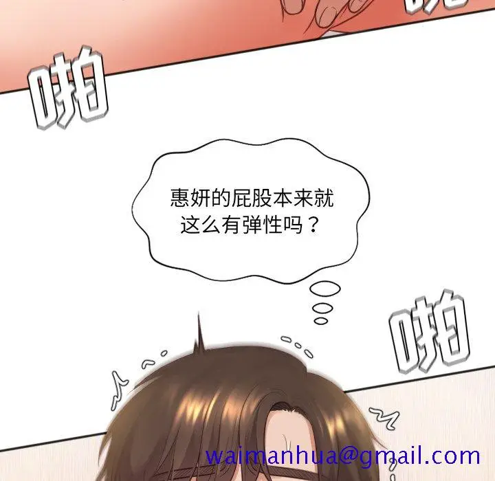 漫画《奇奇怪怪的女友》第9章第88张图