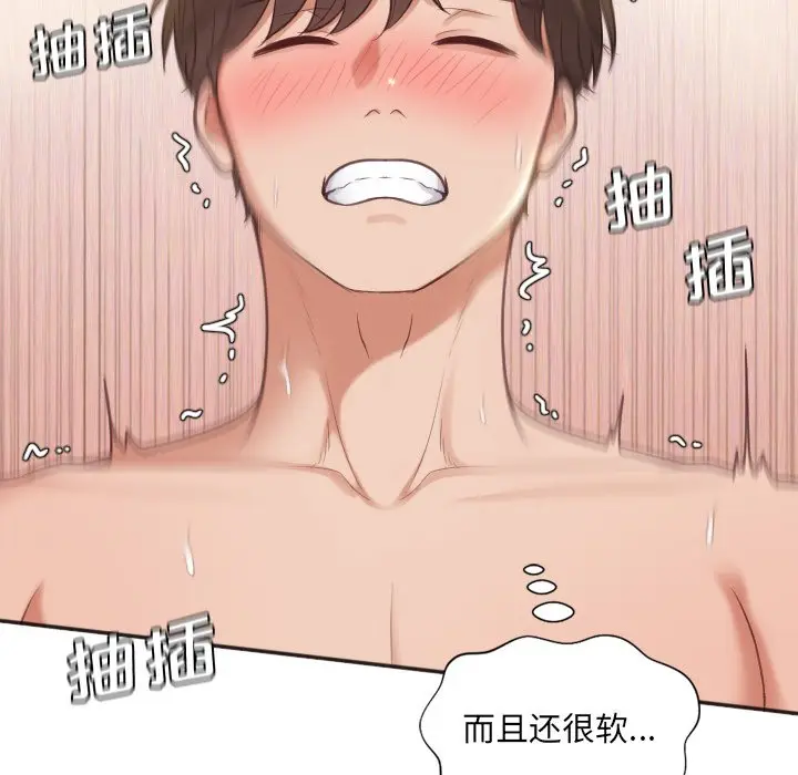 漫画《奇奇怪怪的女友》第9章第89张图