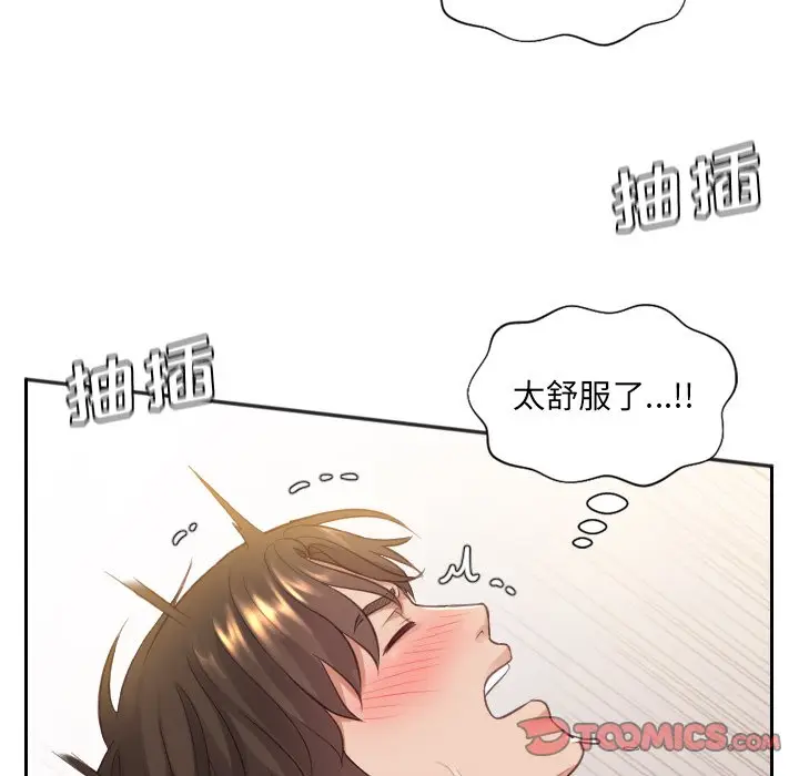 漫画《奇奇怪怪的女友》第9章第90张图