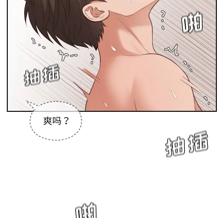 漫画《奇奇怪怪的女友》第9章第91张图