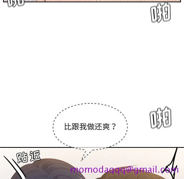 漫画《奇奇怪怪的女友》第9章第93张图