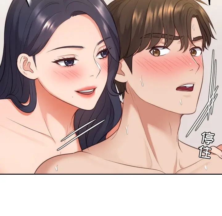 漫画《奇奇怪怪的女友》第9章第94张图
