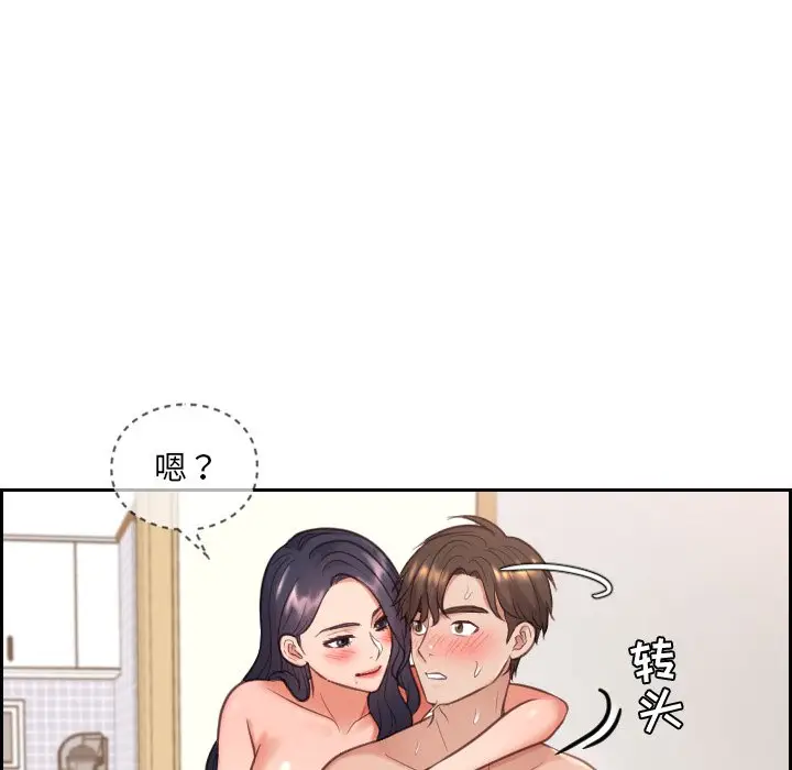 漫画《奇奇怪怪的女友》第9章第95张图