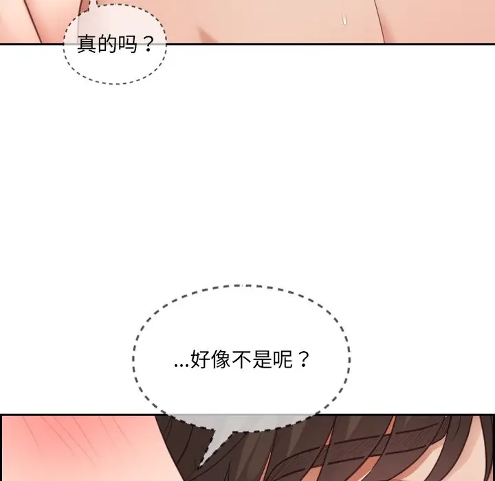 漫画《奇奇怪怪的女友》第9章第99张图
