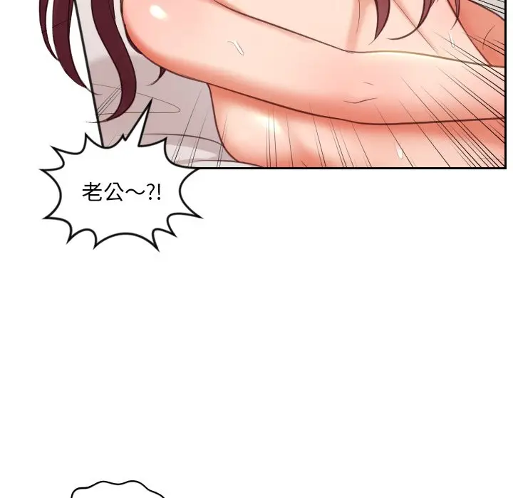 漫画《奇奇怪怪的女友》第10章第10张图