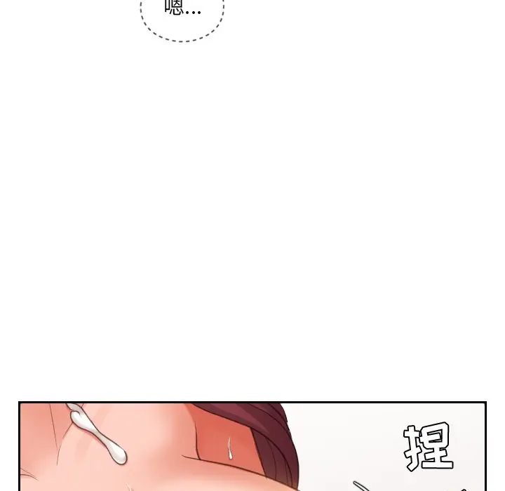 漫画《奇奇怪怪的女友》第10章第100张图