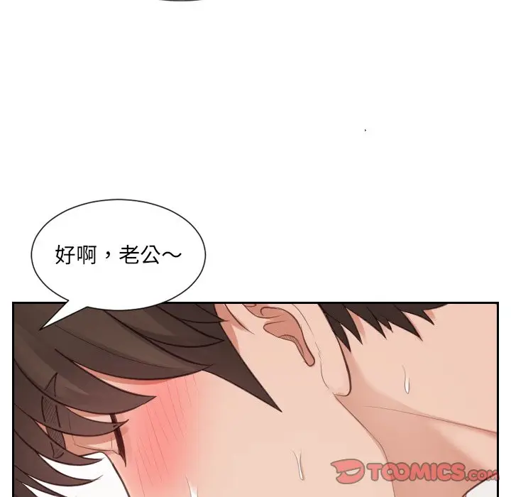 漫画《奇奇怪怪的女友》第10章第102张图